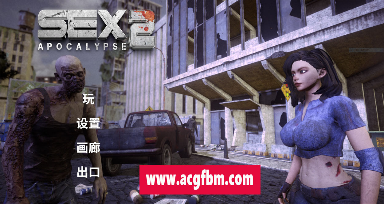 【欧美SLG/中文/动态】性爱启示录2 Sex Apocalypse 2 Final 官方中文版【3.3G/新作】