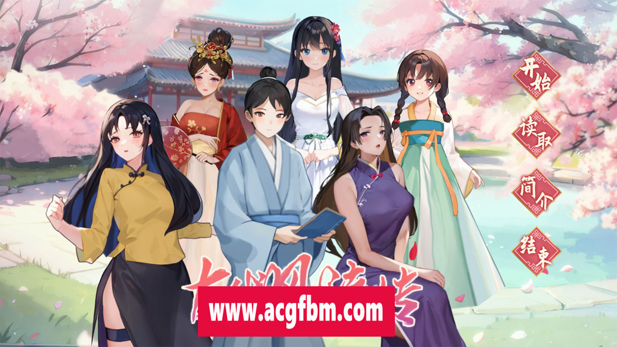 【互动SLG+RPG/中文/全动态】古代风流传 Steam官方中文版【950M/新作】