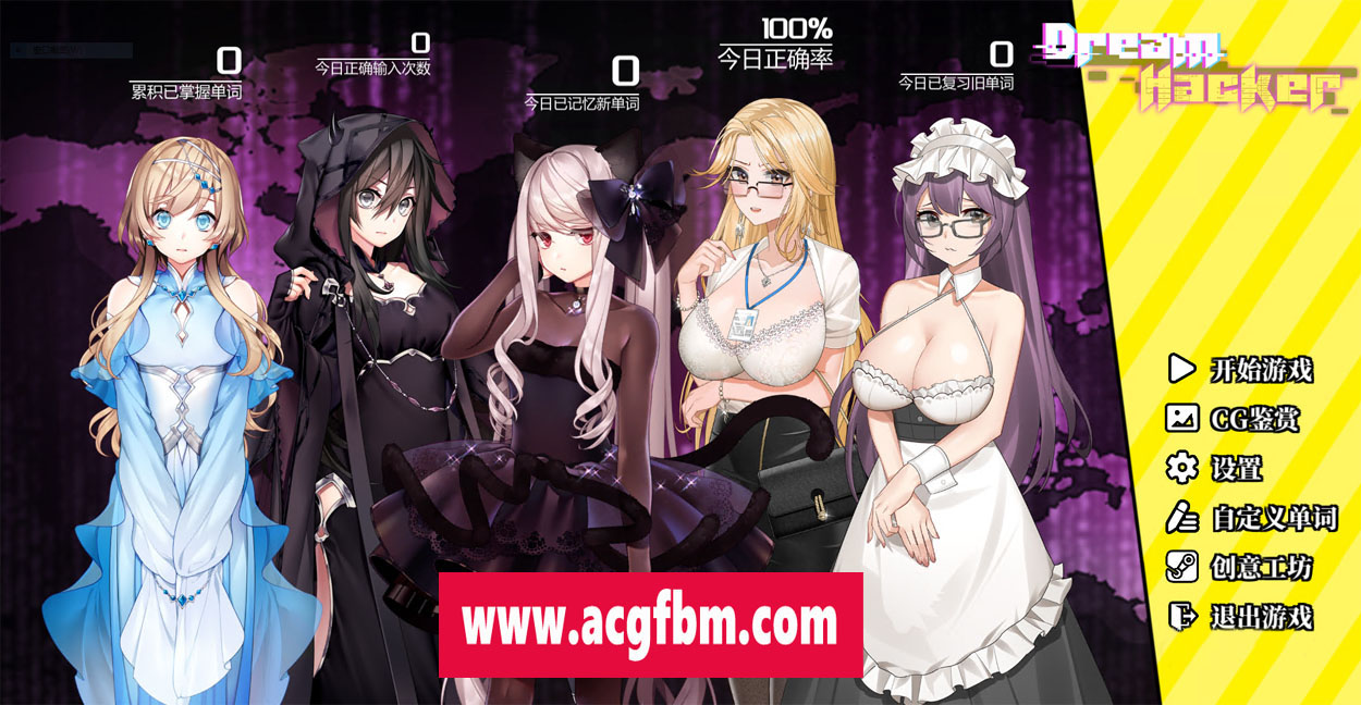 【互动SLG/中文/全动态】梦境骇客 Build.12471064 官方中文步兵版+全DLC【1.8G/全CV/大更新】