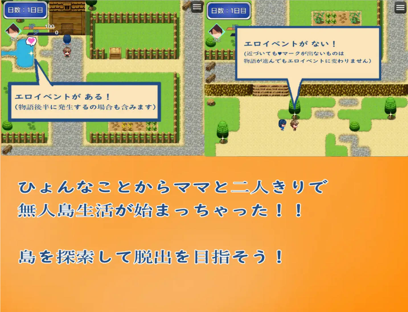 [RPG汉化]和妈妈一起生存～过度保护的妈妈即使去到无人岛也会照顾我一切～挂载AI汉化版+存档[新汉化] （ママとサバイバるっ~過保護なママは無人島に行ってもボクの世話を全部シてくれる~）