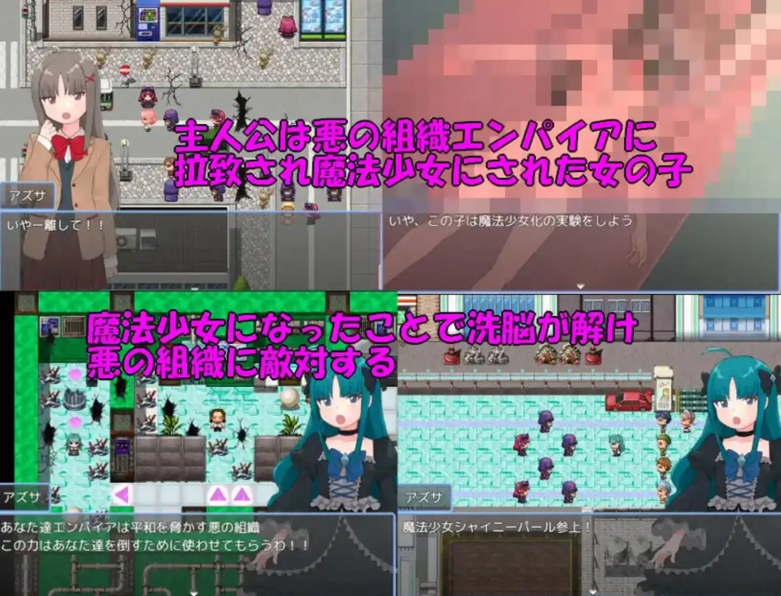 【爆款RPGAI汉化】魔法少女梓沙1.0欲望国度版【PC+安卓782MB】