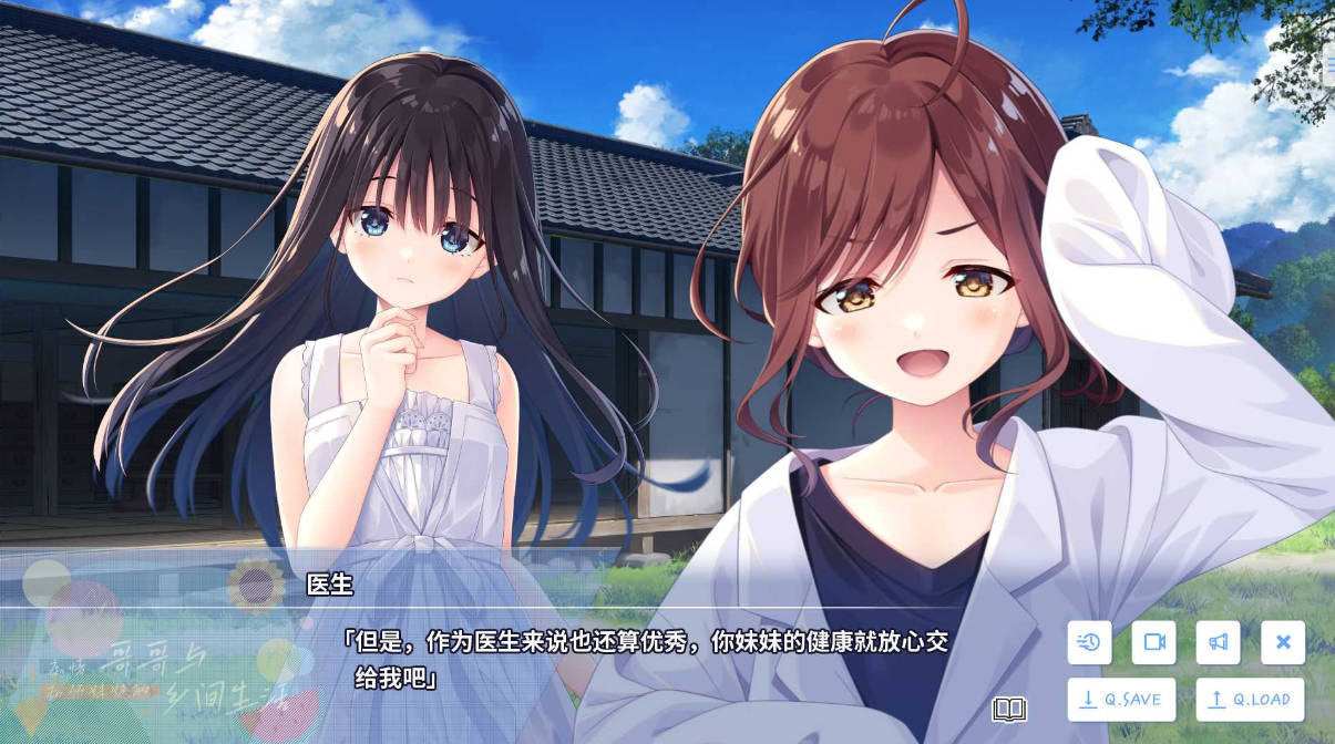 【爆款RPG中文全CV】痴情哥哥与病弱妹妹的乡间生活 官方中文版+存档【新作2.9G】