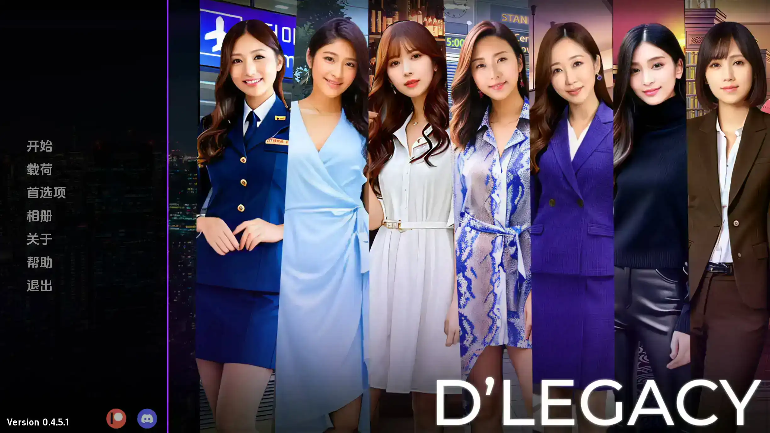 【真人SLG汉化沙盒】遗产0.10.5.1汉化版【PC+安卓3.81G更新】D’Legacy [v0.10.5.1]