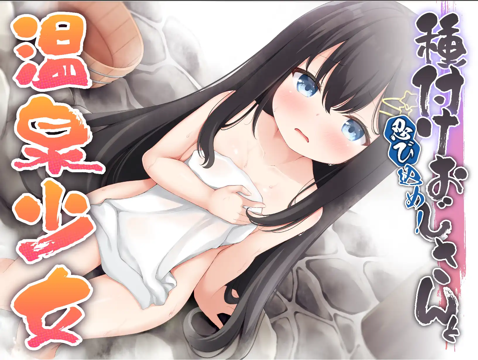 【爆款RPGAI汉化】潜入！播种大叔和温泉少女1.0汉化版【PC+安卓561MB】