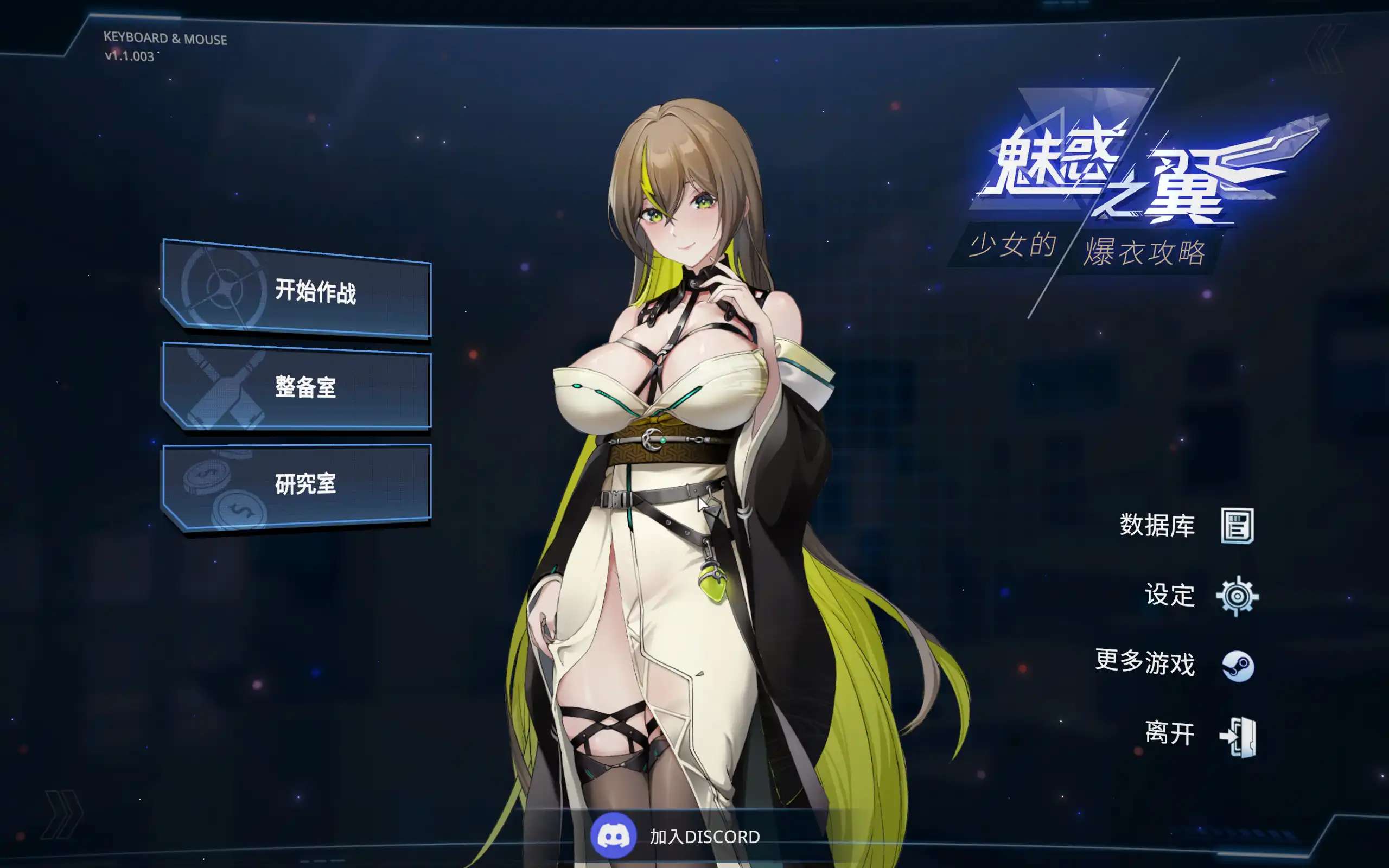 【肉鸽SLG中文动态】魅惑之翼：少女的爆衣攻略 v1.1.003 官方中文版[大更新]【电脑2.7G】