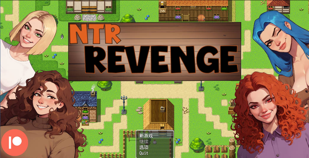 [欧美RPGAI汉化CV2D]NTR复仇 v0.2.1 [PC+安卓963m]