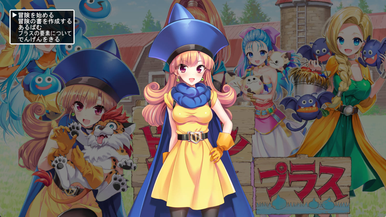 [养成SLGCV]龙之农场 加强版V2.03 正式版+存档[更新][2G]